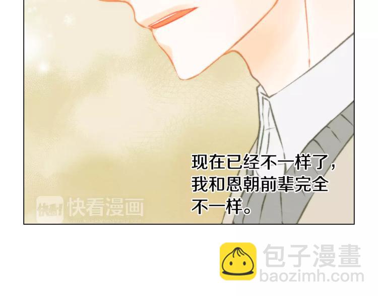 🍻绯闻女一号 第117话 好想他 第9页
