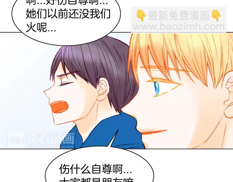 🍻绯闻女一号 第119话 让人骄傲的女友 第10页