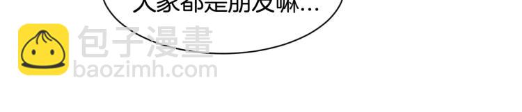 🍻绯闻女一号 第119话 让人骄傲的女友 第11页
