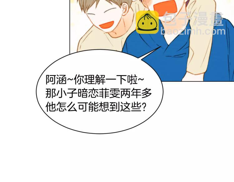 🍻绯闻女一号 第119话 让人骄傲的女友 第13页