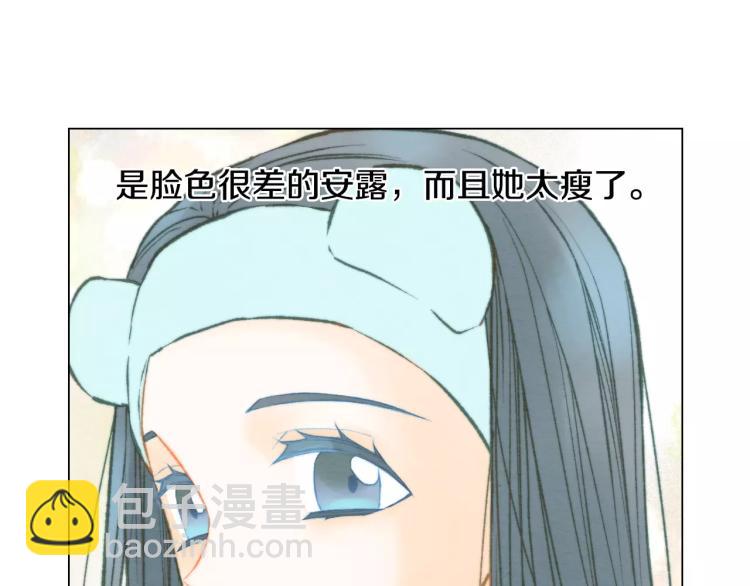 🍻绯闻女一号 第119话 让人骄傲的女友 第17页