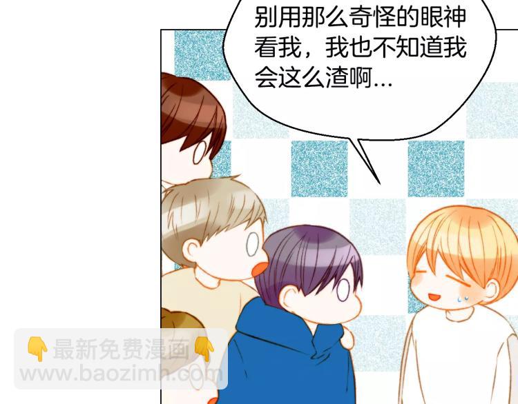🍻绯闻女一号 第119话 让人骄傲的女友 第19页