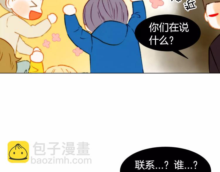 🍻绯闻女一号 第119话 让人骄傲的女友 第25页