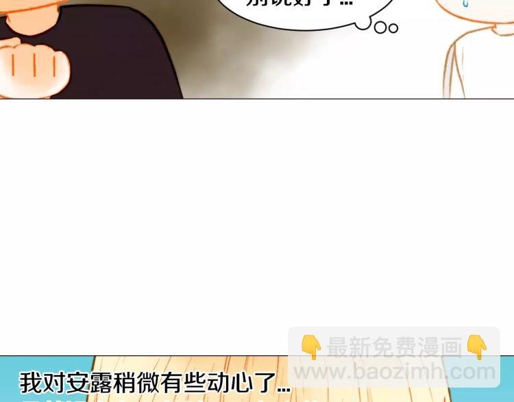 🍻绯闻女一号 第119话 让人骄傲的女友 第28页