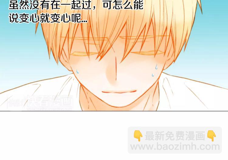 🍻绯闻女一号 第119话 让人骄傲的女友 第29页