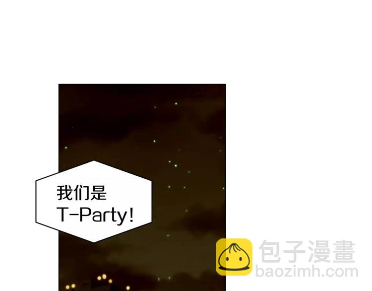 🍻绯闻女一号 第119话 让人骄傲的女友 第3页