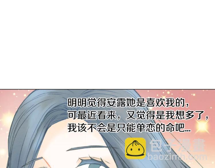 🍻绯闻女一号 第119话 让人骄傲的女友 第30页
