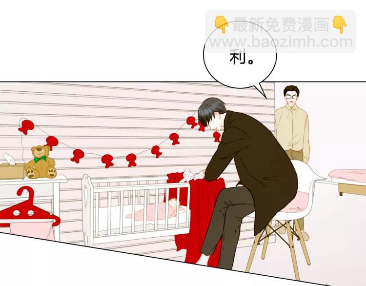 🍻绯闻女一号 第119话 让人骄傲的女友 第32页