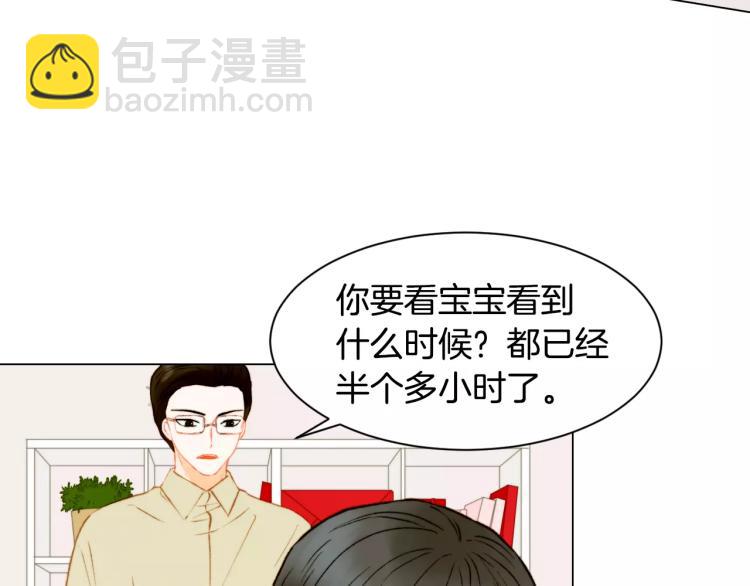 🍻绯闻女一号 第119话 让人骄傲的女友 第33页
