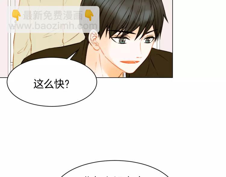 🍻绯闻女一号 第119话 让人骄傲的女友 第34页