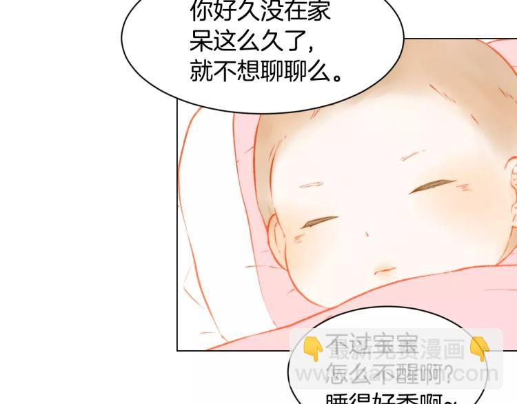 🍻绯闻女一号 第119话 让人骄傲的女友 第35页