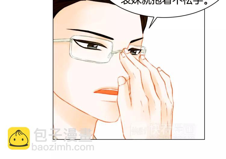 🍻绯闻女一号 第119话 让人骄傲的女友 第38页
