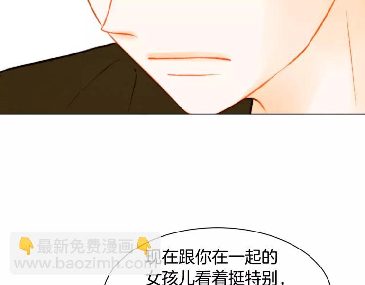 🍻绯闻女一号 第119话 让人骄傲的女友 第40页