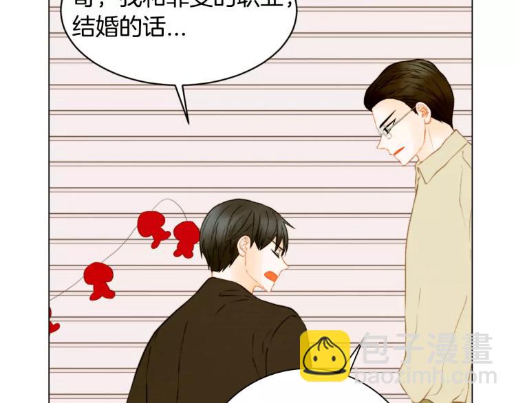 🍻绯闻女一号 第119话 让人骄傲的女友 第46页