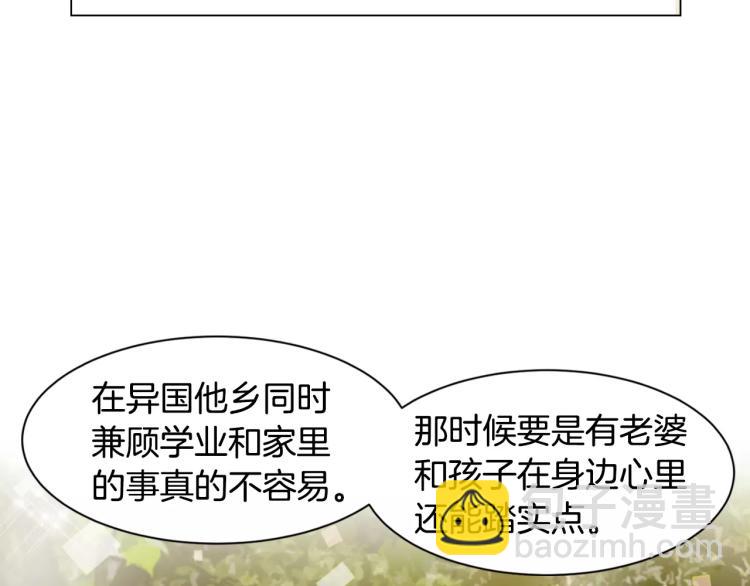 🍻绯闻女一号 第119话 让人骄傲的女友 第50页
