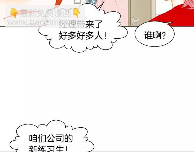 🍻绯闻女一号 第121话 不想输 第10页