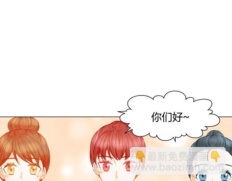 🍻绯闻女一号 第121话 不想输 第12页