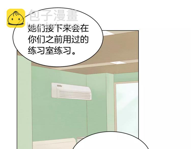 🍻绯闻女一号 第121话 不想输 第14页