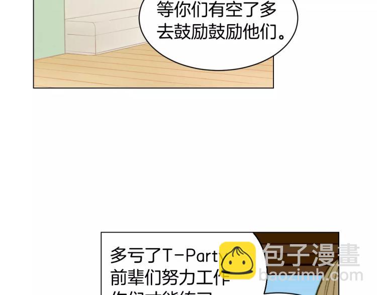 🍻绯闻女一号 第121话 不想输 第15页