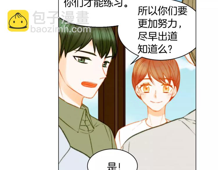 🍻绯闻女一号 第121话 不想输 第16页
