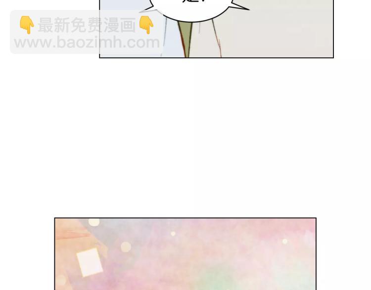 🍻绯闻女一号 第121话 不想输 第17页