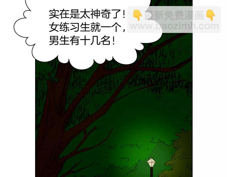 🍻绯闻女一号 第121话 不想输 第21页