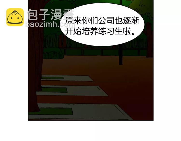🍻绯闻女一号 第121话 不想输 第22页