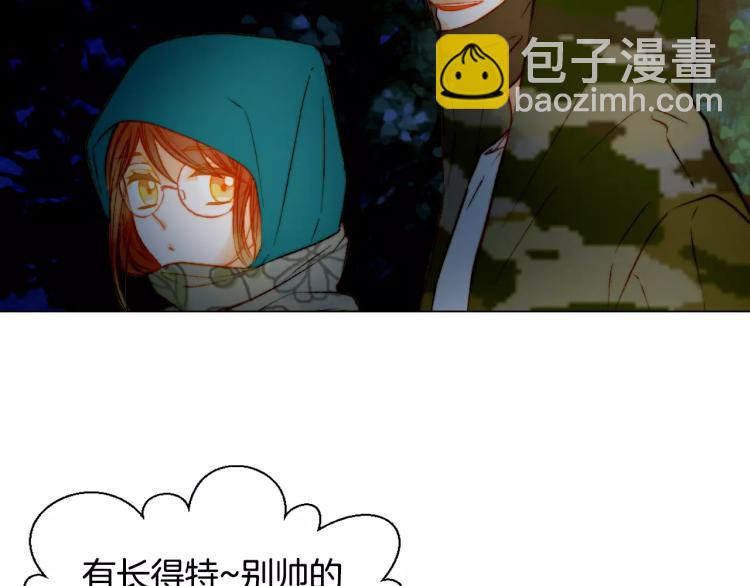 🍻绯闻女一号 第121话 不想输 第24页