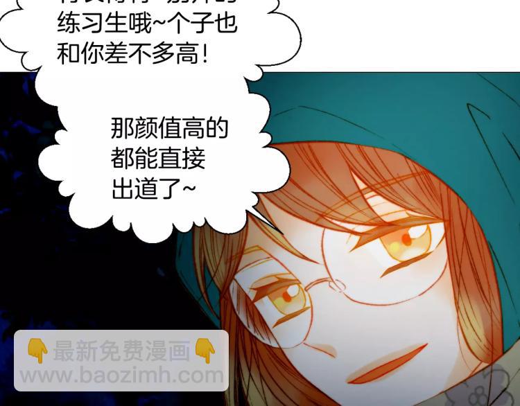🍻绯闻女一号 第121话 不想输 第25页