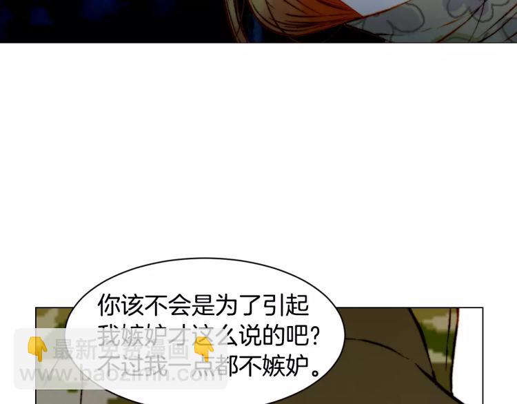 🍻绯闻女一号 第121话 不想输 第26页