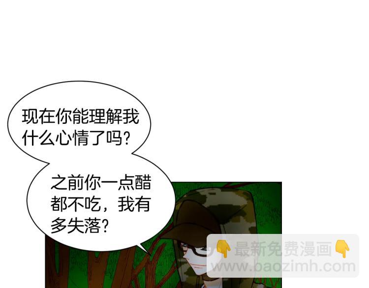 🍻绯闻女一号 第121话 不想输 第31页
