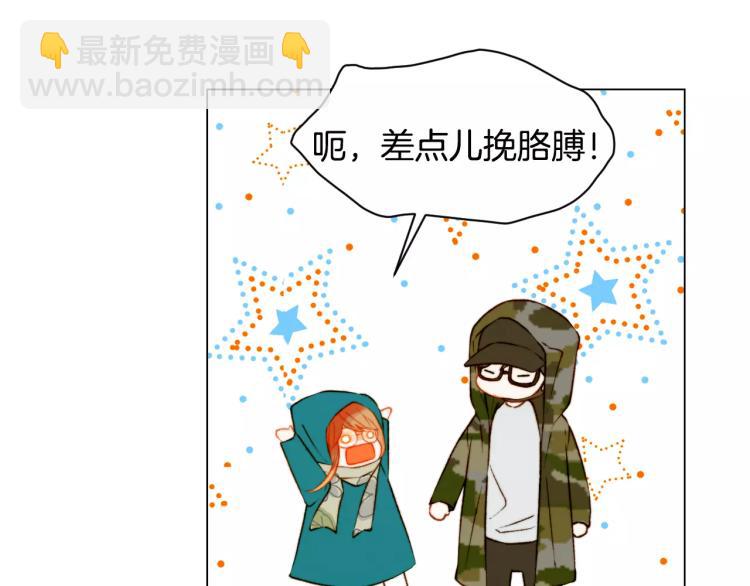 🍻绯闻女一号 第121话 不想输 第33页