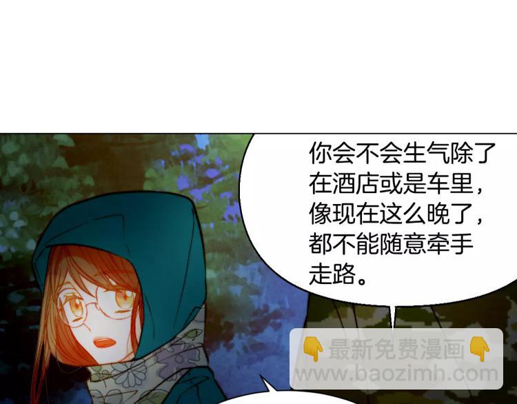 🍻绯闻女一号 第121话 不想输 第37页