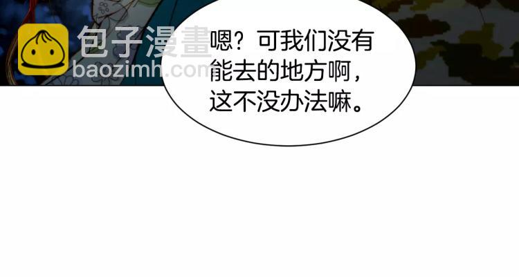 🍻绯闻女一号 第121话 不想输 第38页