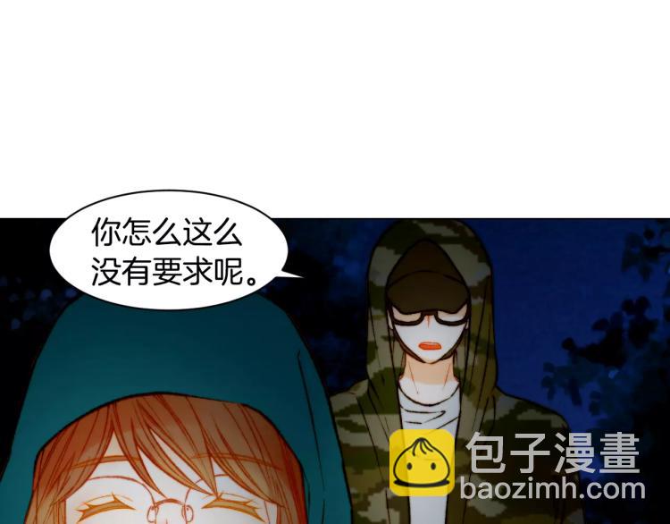 🍻绯闻女一号 第121话 不想输 第39页