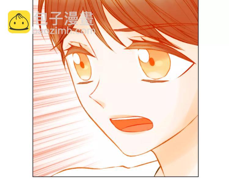 🍻绯闻女一号 第121话 不想输 第4页