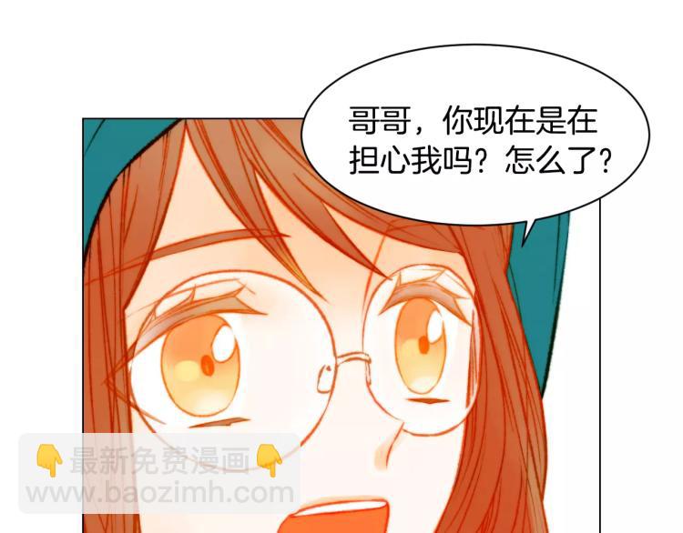 🍻绯闻女一号 第121话 不想输 第44页