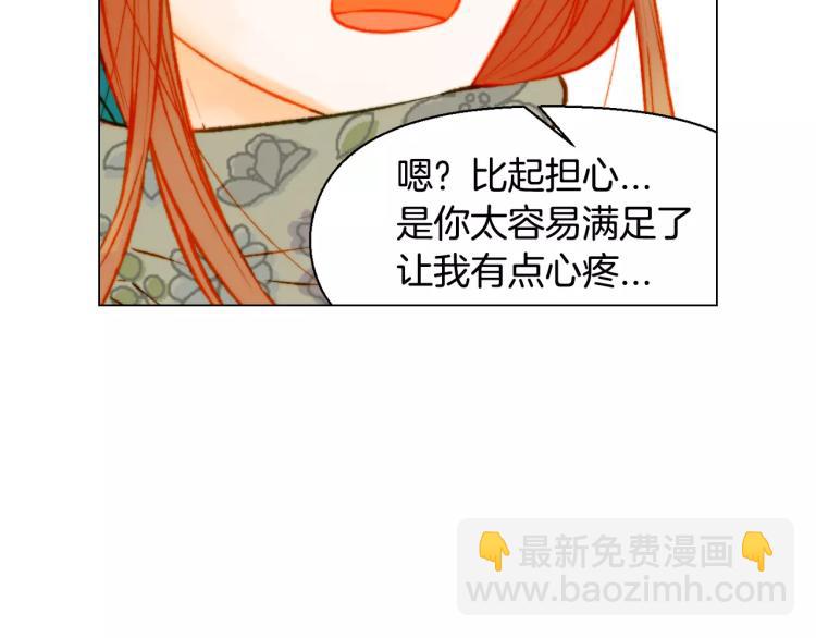🍻绯闻女一号 第121话 不想输 第45页