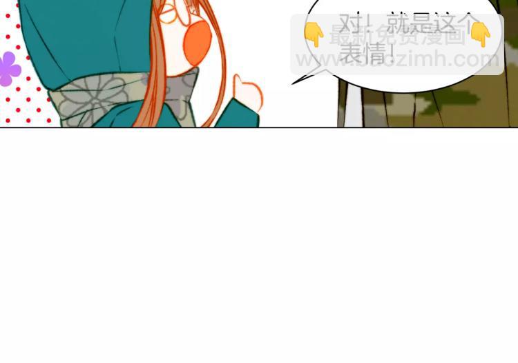 🍻绯闻女一号 第121话 不想输 第47页