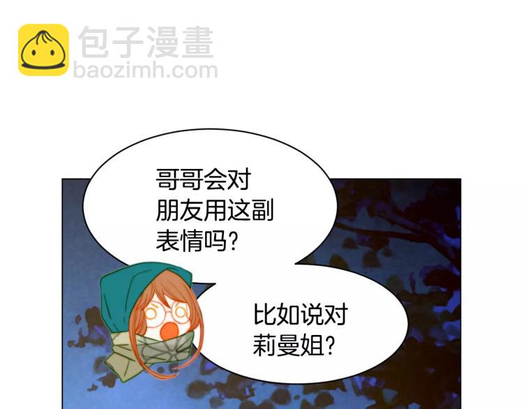 🍻绯闻女一号 第121话 不想输 第48页