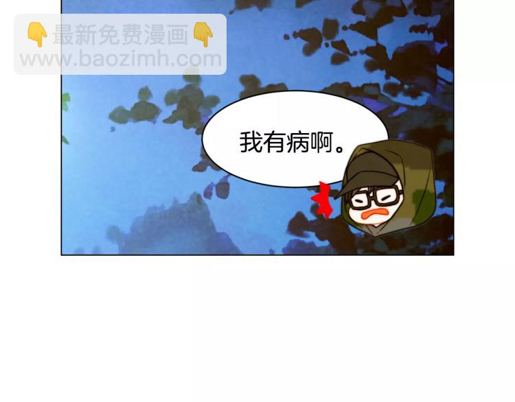 🍻绯闻女一号 第121话 不想输 第49页