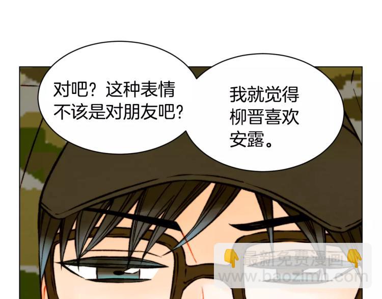 🍻绯闻女一号 第121话 不想输 第50页