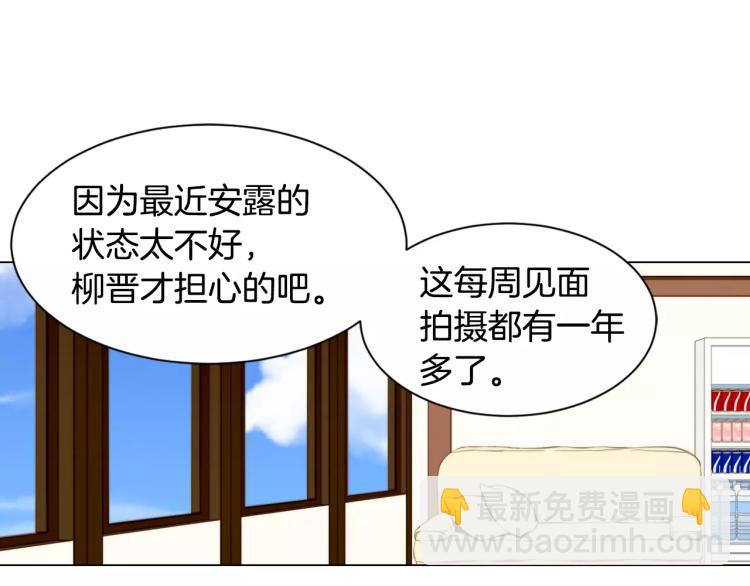 🍻绯闻女一号 第121话 不想输 第8页