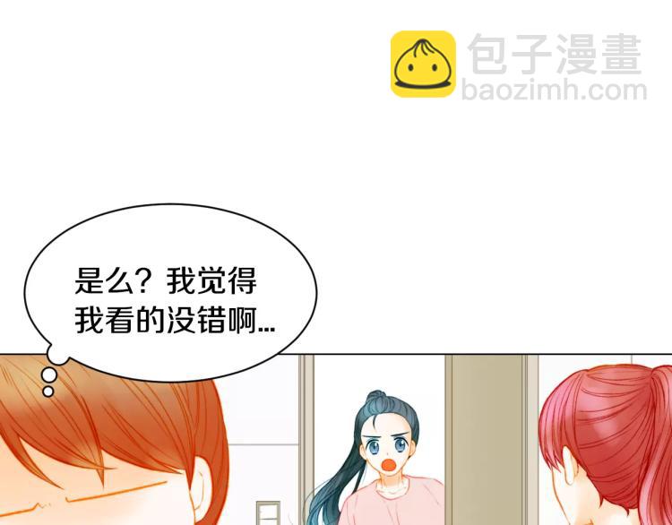 🍻绯闻女一号 第121话 不想输 第9页