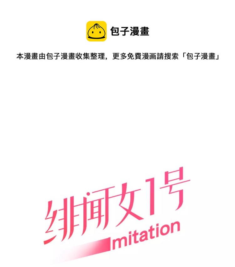 🍻绯闻女一号 第123话 舞台事故 第1页