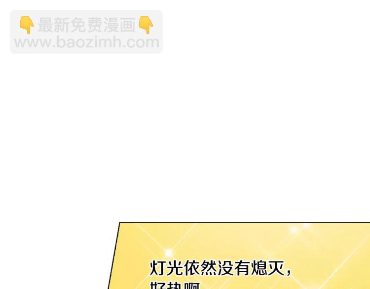 🍻绯闻女一号 第123话 舞台事故 第13页
