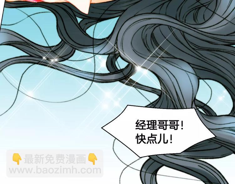 🍻绯闻女一号 第123话 舞台事故 第16页
