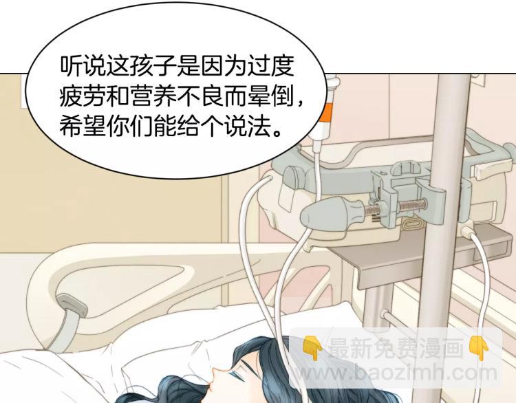 🍻绯闻女一号 第123话 舞台事故 第20页