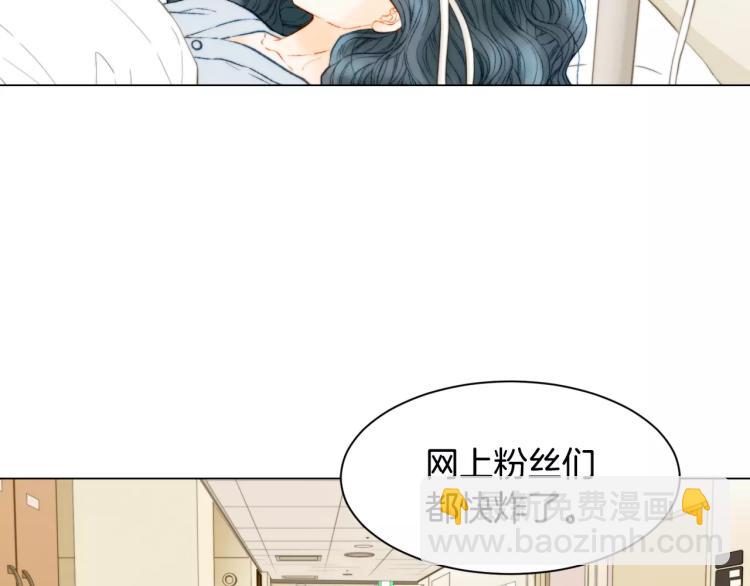 🍻绯闻女一号 第123话 舞台事故 第21页