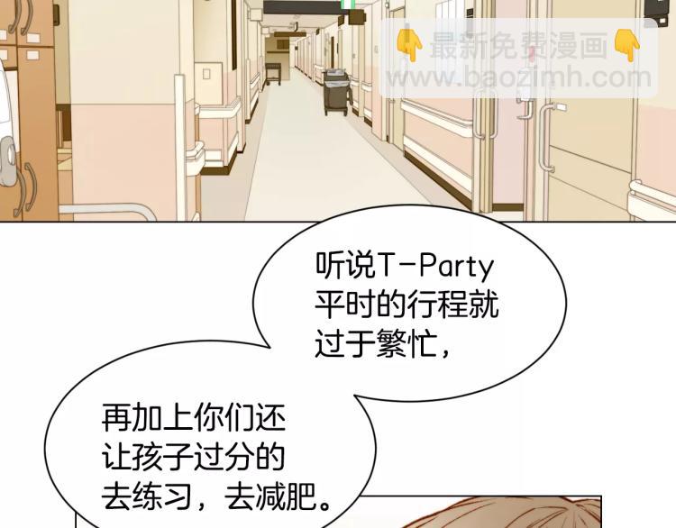 🍻绯闻女一号 第123话 舞台事故 第22页
